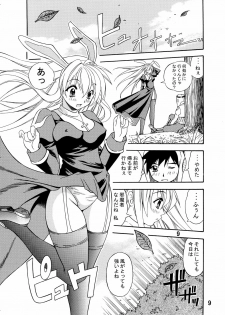 [Nightmare] Sweet Heart (Ragnarok Online) - page 5