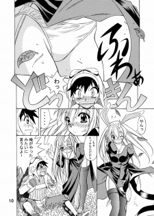 [Nightmare] Sweet Heart (Ragnarok Online) - page 6