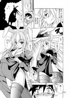[Nightmare] Sweet Heart (Ragnarok Online) - page 7