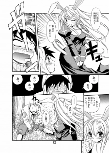 [Nightmare] Sweet Heart (Ragnarok Online) - page 8