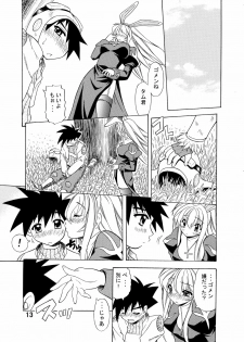 [Nightmare] Sweet Heart (Ragnarok Online) - page 9