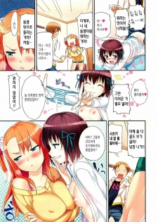[Hisasi] Sis-Con -Sister Control- (COMIC HOTMiLK 2011-11) [Korean] - page 3