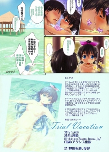 (C79) [ASGO (Zanzi)] Trial Vacation (THE iDOLM@STER) [Chinese] [Nice漢化] [Decensored] - page 21