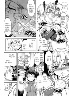 (C77) [Xration (mil)] White Portion (Ragnarok Online) (korean) - page 13