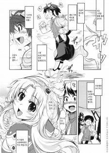 (C77) [Xration (mil)] White Portion (Ragnarok Online) (korean) - page 2