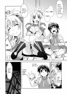 (C77) [Xration (mil)] White Portion (Ragnarok Online) (korean) - page 5
