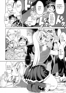 (C77) [Xration (mil)] White Portion (Ragnarok Online) (korean) - page 7
