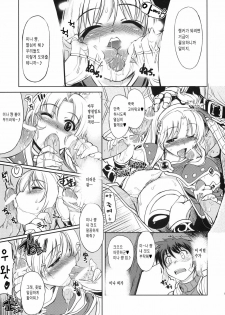 (C77) [Xration (mil)] White Portion (Ragnarok Online) (korean) - page 8