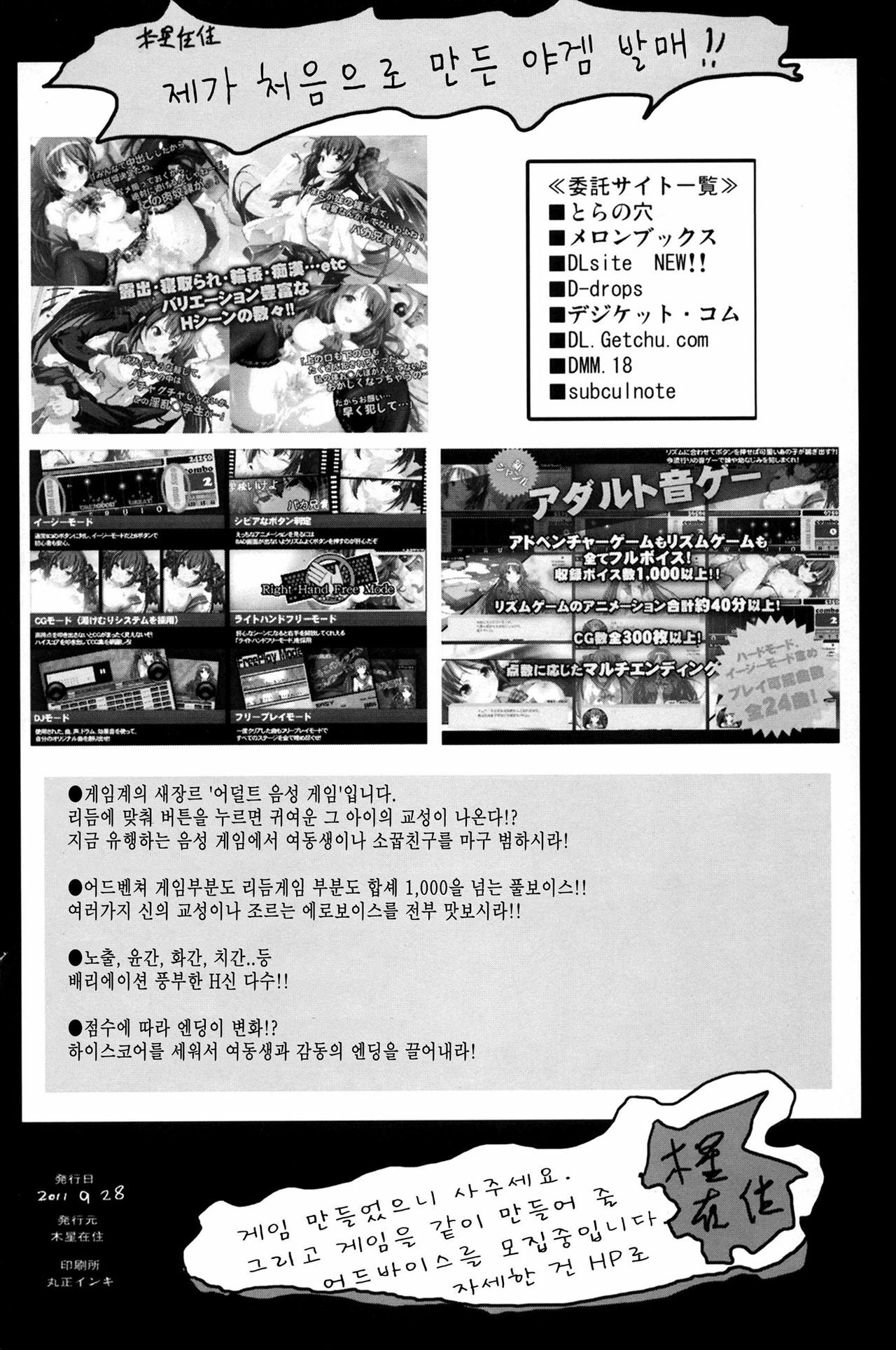 [Mokusei Zaijuu] Goreinu x Pitou x Gon-san (Hunter x Hunter) (korean) page 25 full