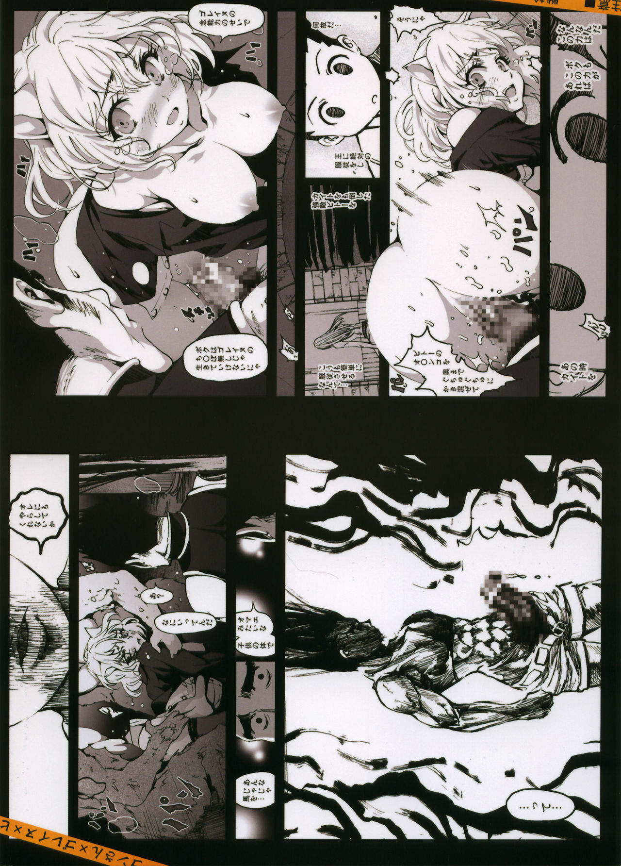[Mokusei Zaijuu] Goreinu x Pitou x Gon-san (Hunter x Hunter) (korean) page 26 full