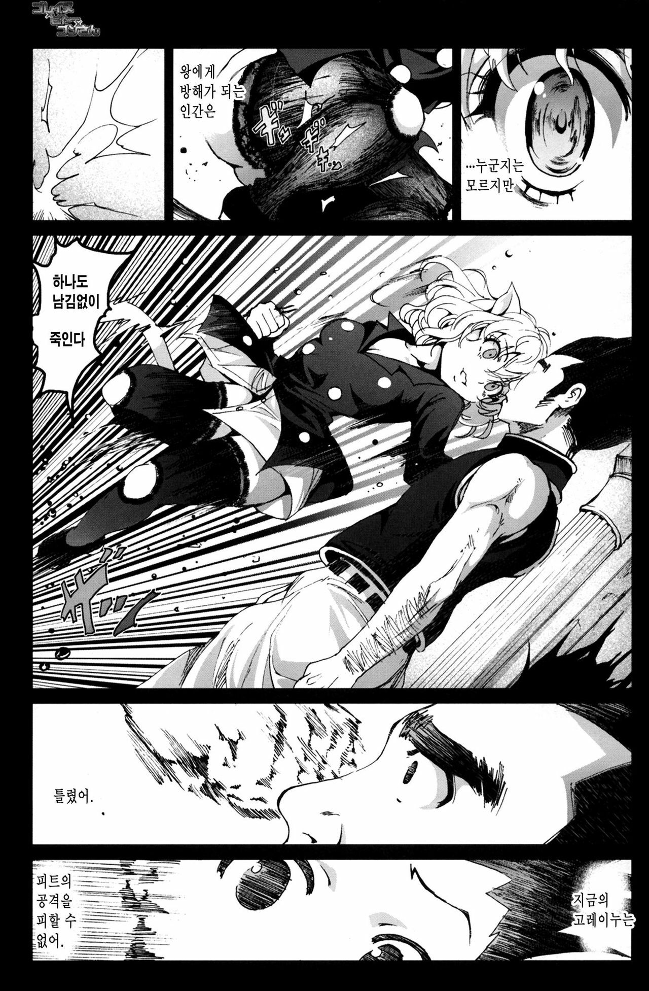 [Mokusei Zaijuu] Goreinu x Pitou x Gon-san (Hunter x Hunter) (korean) page 4 full