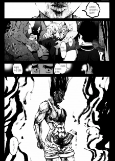 [Mokusei Zaijuu] Goreinu x Pitou x Gon-san (Hunter x Hunter) (korean) - page 19