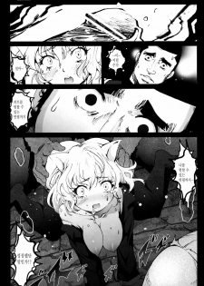 [Mokusei Zaijuu] Goreinu x Pitou x Gon-san (Hunter x Hunter) (korean) - page 20