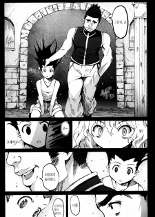 [Mokusei Zaijuu] Goreinu x Pitou x Gon-san (Hunter x Hunter) (korean) - page 3
