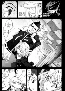 [Mokusei Zaijuu] Goreinu x Pitou x Gon-san (Hunter x Hunter) (korean) - page 5
