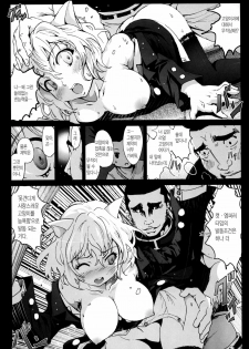 [Mokusei Zaijuu] Goreinu x Pitou x Gon-san (Hunter x Hunter) (korean) - page 8