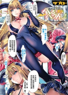 [Saburou] Hell or Heaven (COMIC HOTMILK 2011-02) [Chinese] [final個人漢化]