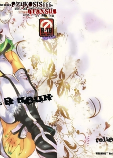 (C77) [Hattori Mitsuka (Sadistic Mary)] La Locura Dispone de Dos (Bleach) [Español] =P666HF=