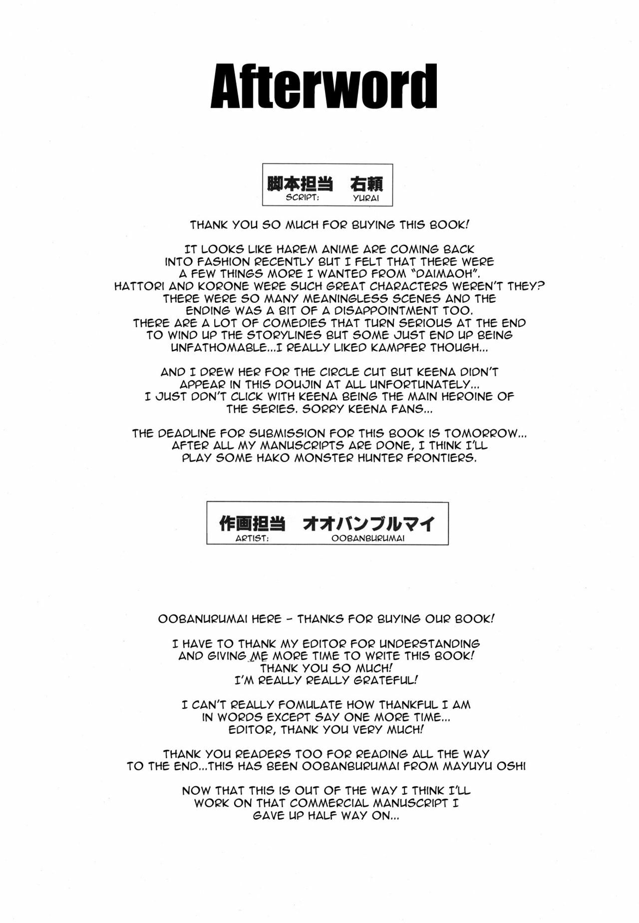 (C78) [Kamoro-SA-Z (Migiyori, Oobanburumai)] Douzo Ushiro kara Maou-sama (Ichiban Ushiro no Daimaou) [French] page 32 full
