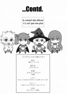 (C78) [Kamoro-SA-Z (Migiyori, Oobanburumai)] Douzo Ushiro kara Maou-sama (Ichiban Ushiro no Daimaou) [French] - page 33