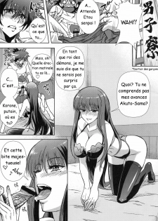 (C78) [Kamoro-SA-Z (Migiyori, Oobanburumai)] Douzo Ushiro kara Maou-sama (Ichiban Ushiro no Daimaou) [French] - page 4