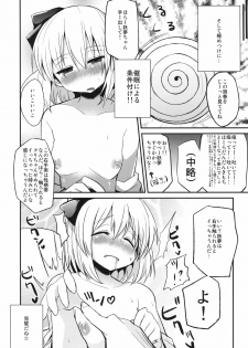 [100yenMoFA (Mirino)] Kokumaro Youmu (Touhou Project) [Digital] - page 10