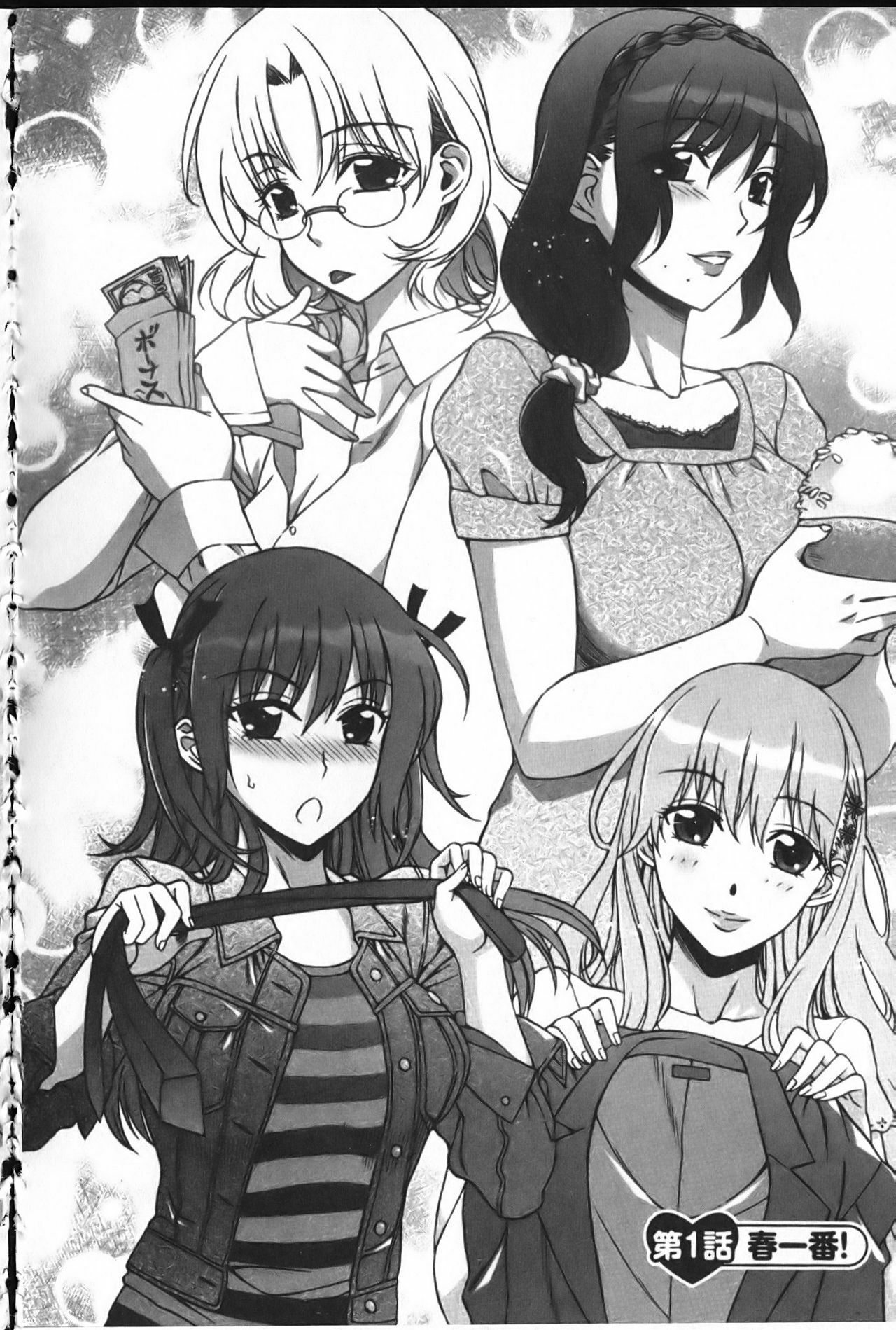 [Hanzaki Jirou] Mamagoto | 扮家家酒 [Chinese] page 11 full
