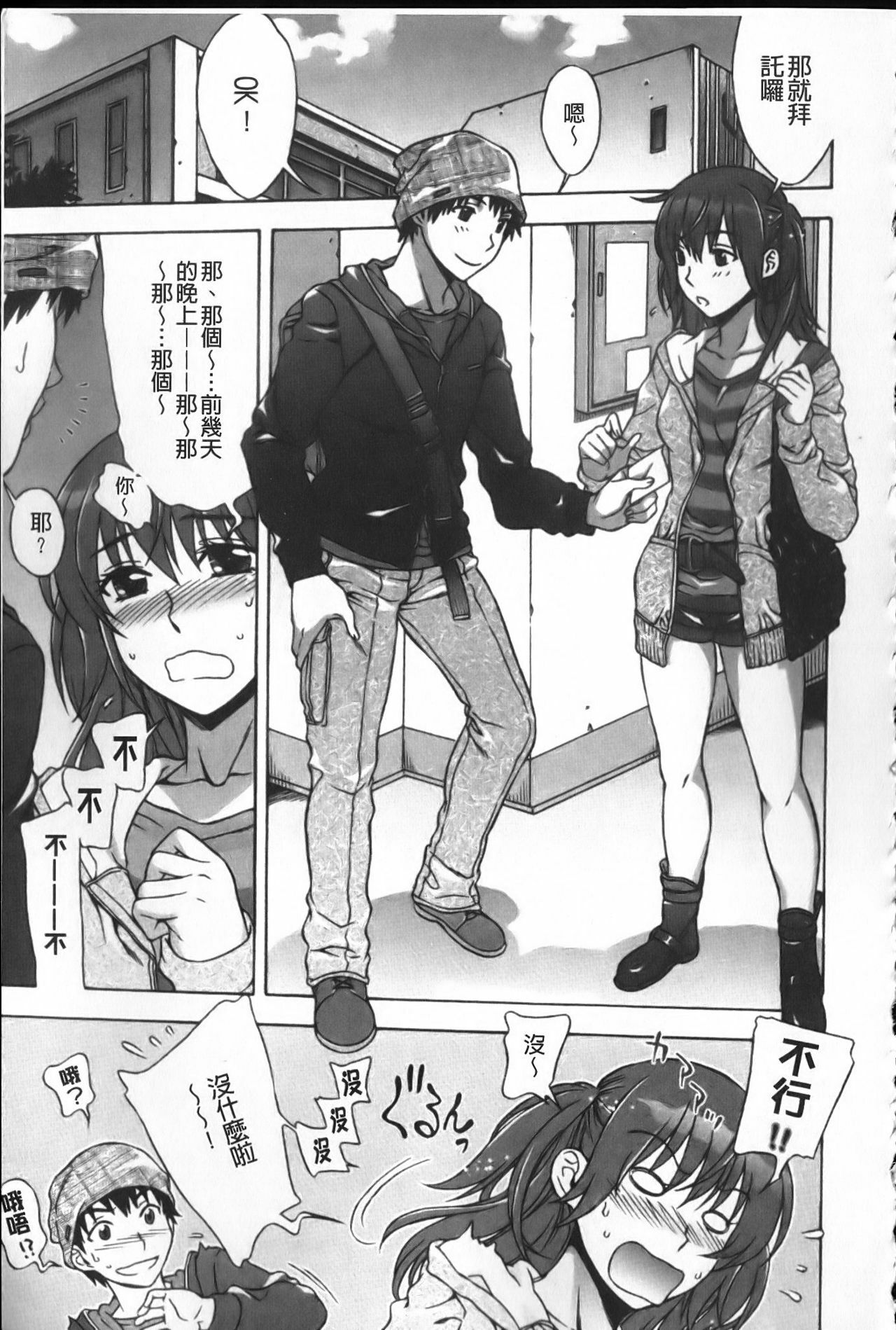 [Hanzaki Jirou] Mamagoto | 扮家家酒 [Chinese] page 30 full