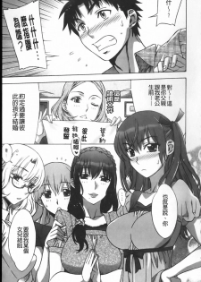 [Hanzaki Jirou] Mamagoto | 扮家家酒 [Chinese] - page 12