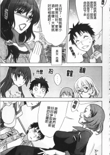 [Hanzaki Jirou] Mamagoto | 扮家家酒 [Chinese] - page 14