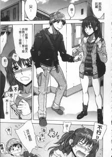 [Hanzaki Jirou] Mamagoto | 扮家家酒 [Chinese] - page 30