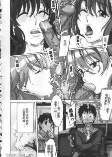 [Hanzaki Jirou] Mamagoto | 扮家家酒 [Chinese] - page 9