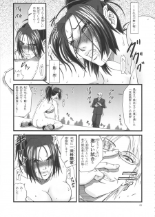 [Tokkuriya (Tonbo)] Shiranui Muzan (King of Fighters) - page 30