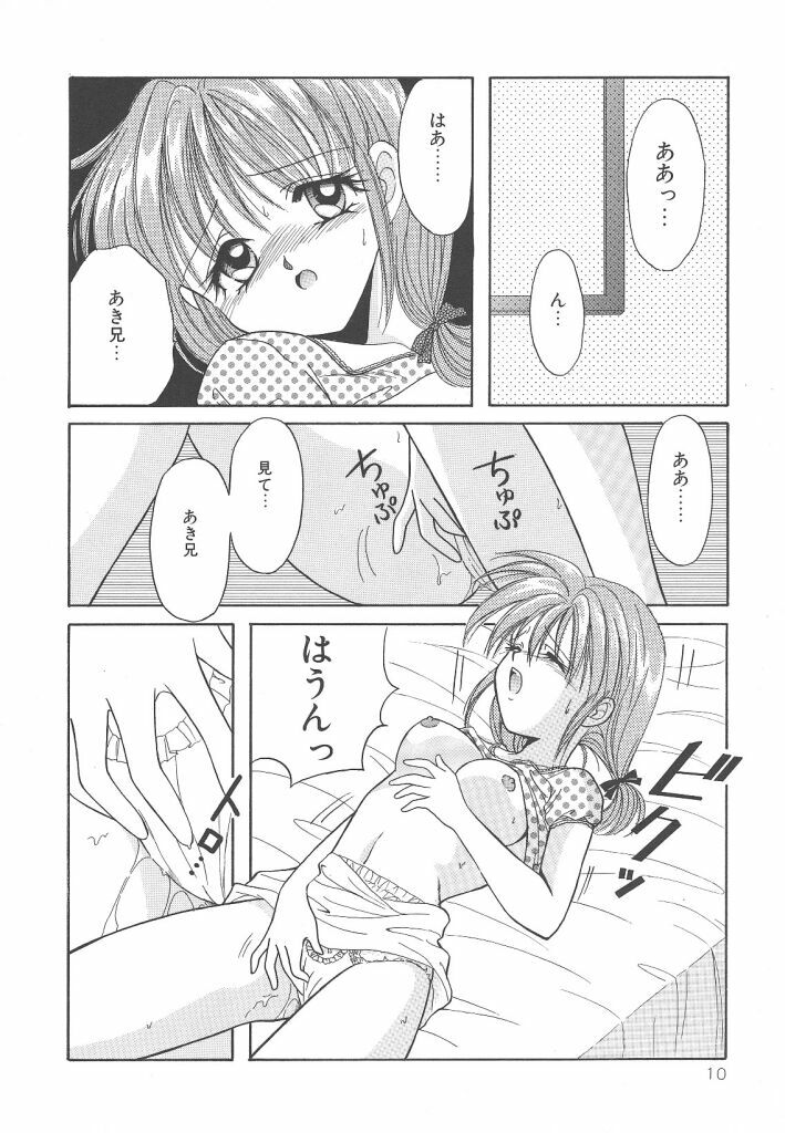 [Kayama Miku]SWEET MAGIC page 10 full