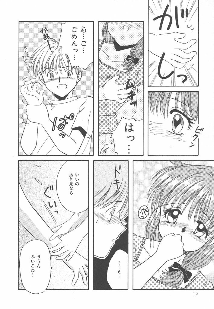 [Kayama Miku]SWEET MAGIC page 12 full