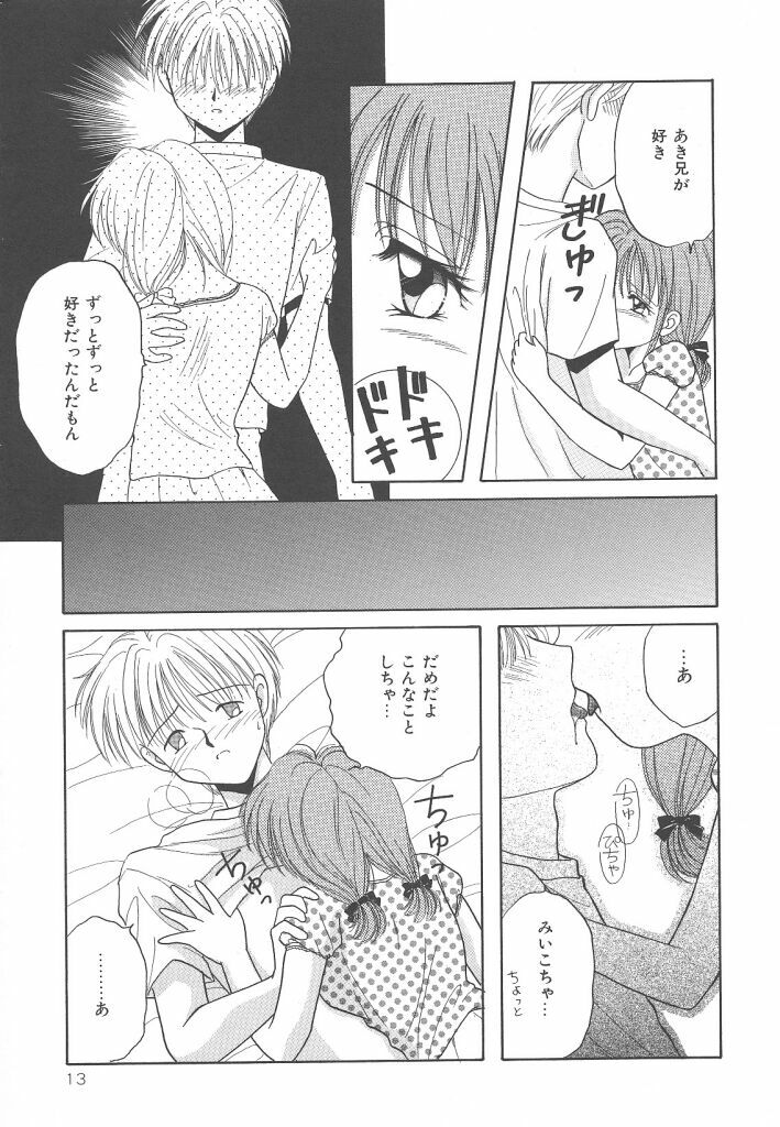 [Kayama Miku]SWEET MAGIC page 13 full