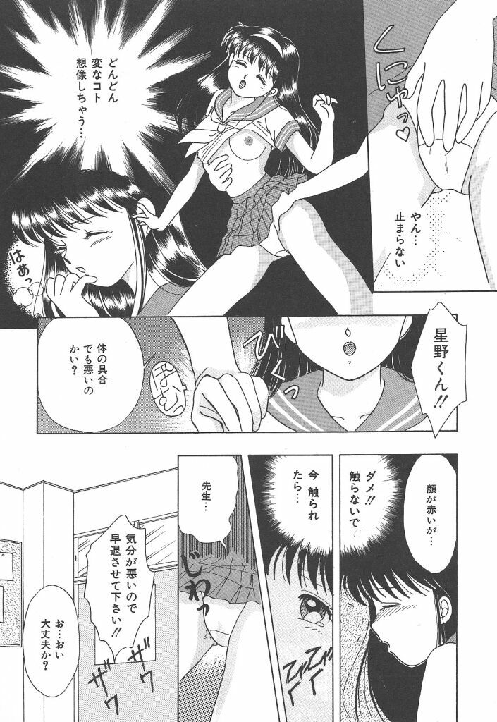 [Kayama Miku]SWEET MAGIC page 141 full