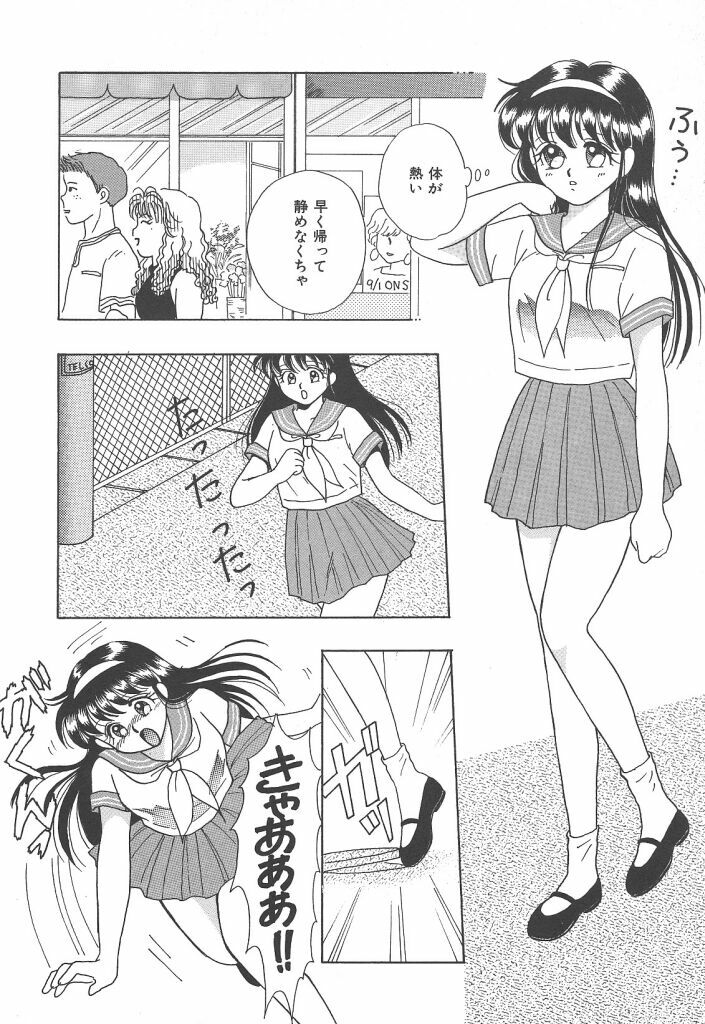 [Kayama Miku]SWEET MAGIC page 142 full
