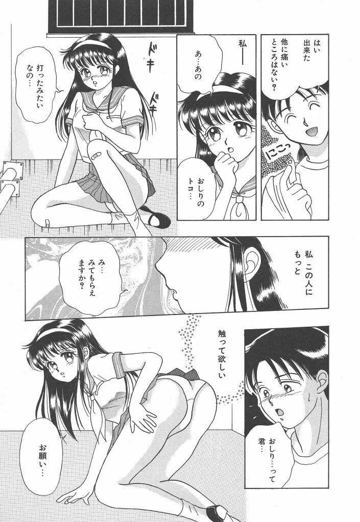 [Kayama Miku]SWEET MAGIC page 145 full