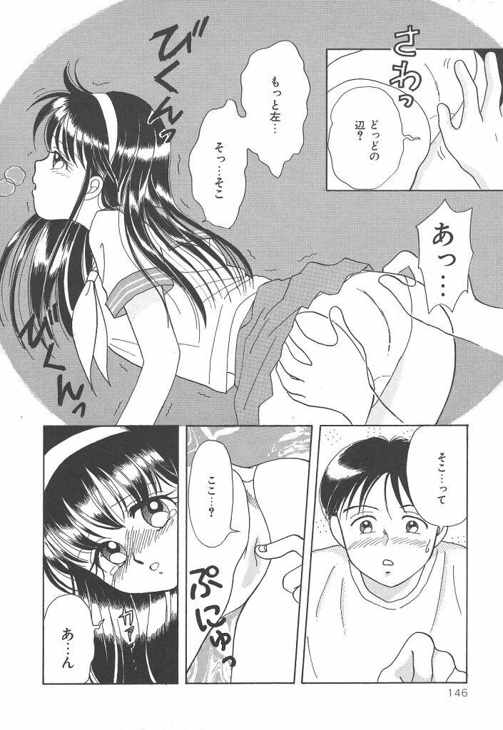 [Kayama Miku]SWEET MAGIC page 146 full
