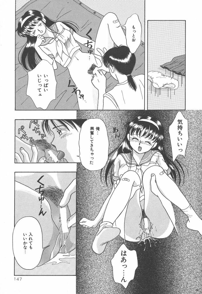 [Kayama Miku]SWEET MAGIC page 147 full