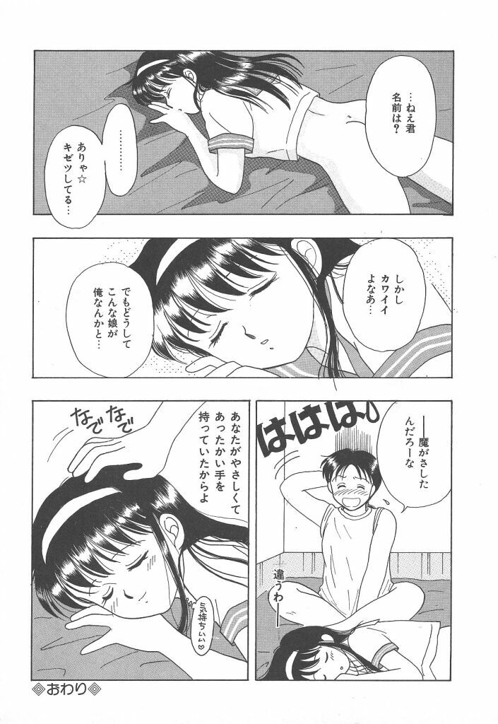 [Kayama Miku]SWEET MAGIC page 149 full