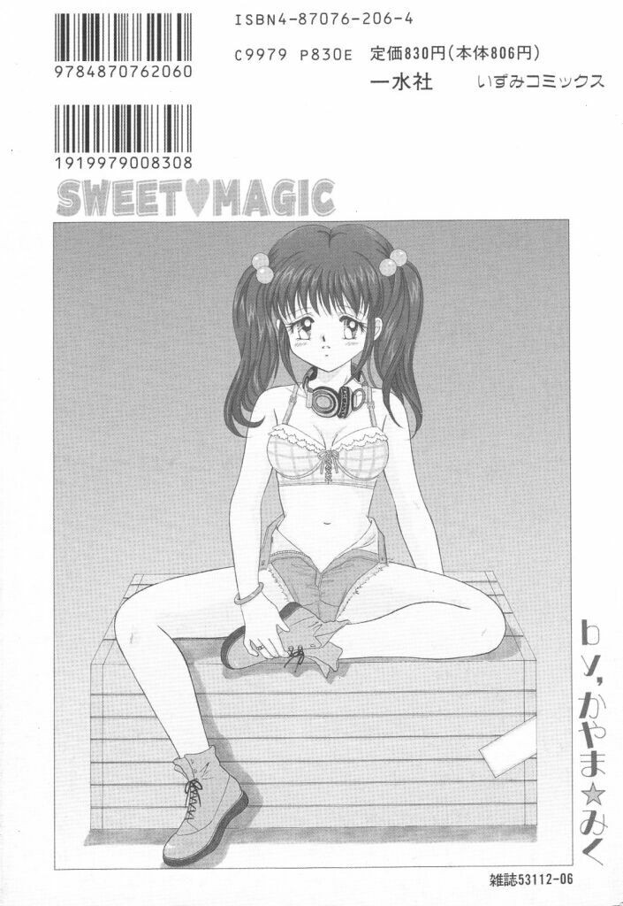 [Kayama Miku]SWEET MAGIC page 151 full