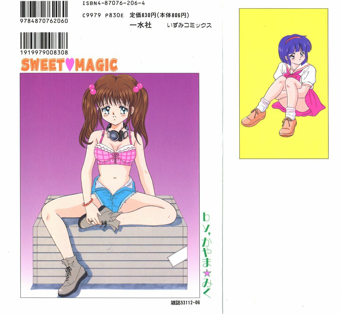 [Kayama Miku]SWEET MAGIC page 152 full
