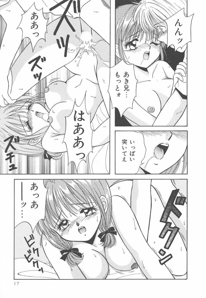 [Kayama Miku]SWEET MAGIC page 17 full