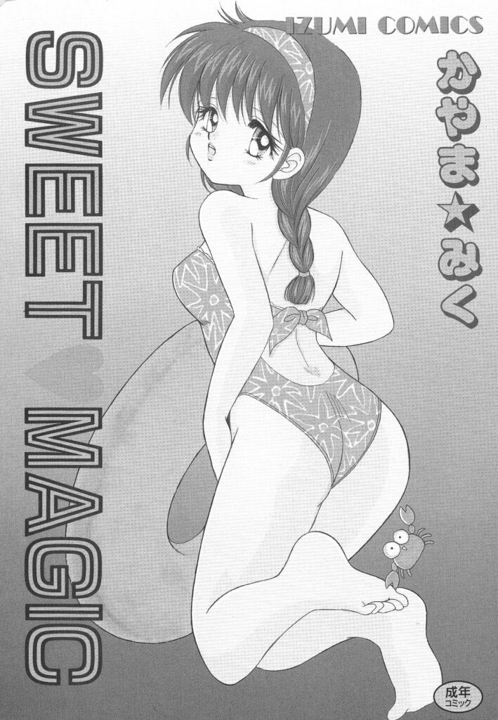[Kayama Miku]SWEET MAGIC page 2 full