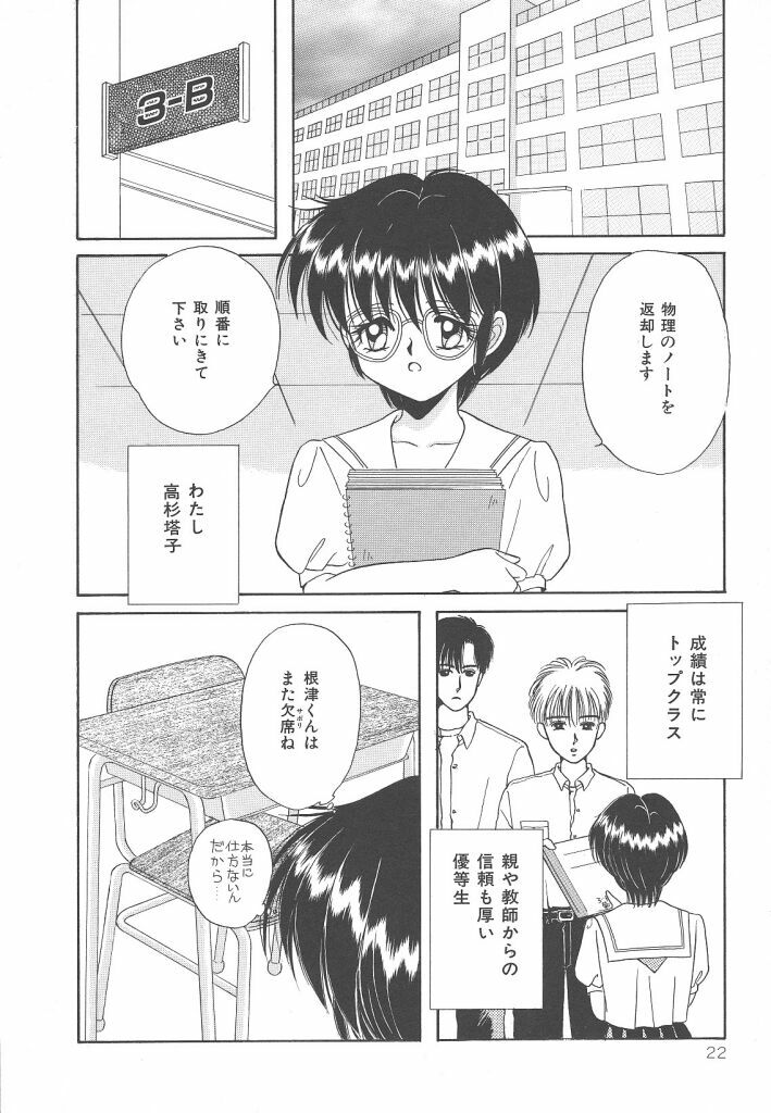 [Kayama Miku]SWEET MAGIC page 22 full