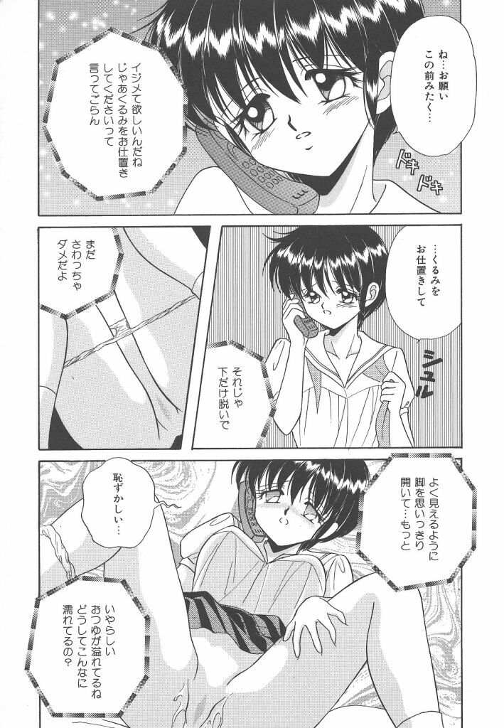 [Kayama Miku]SWEET MAGIC page 25 full