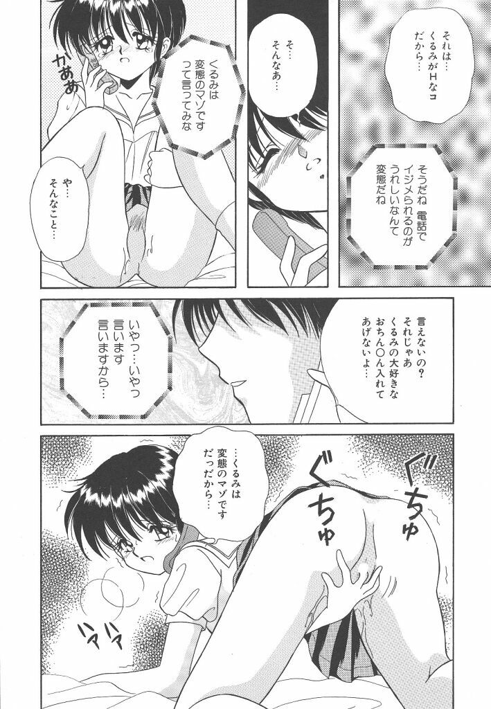 [Kayama Miku]SWEET MAGIC page 26 full