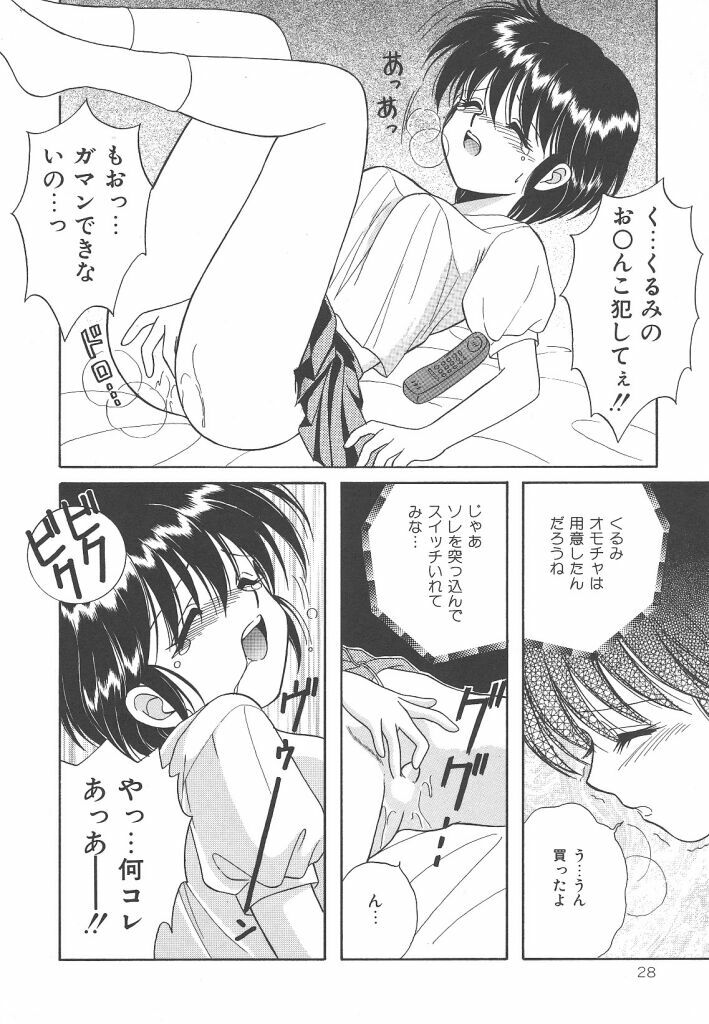 [Kayama Miku]SWEET MAGIC page 28 full
